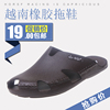Imported vietnamese slippers wentu home men and women couples indoor rubber non-slip baotou beach hole shoes for summer wear