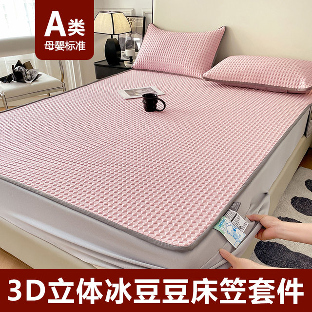2025 new style ice silk mat three-piece set summer type A maternal and infant grade bed sheet style ice doudou air-conditioned mat machine washable