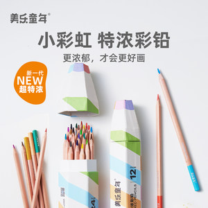 
Meile childhood extra thick colored pencil children's oily colored lead painting art special kindergarten art 24 colors 12