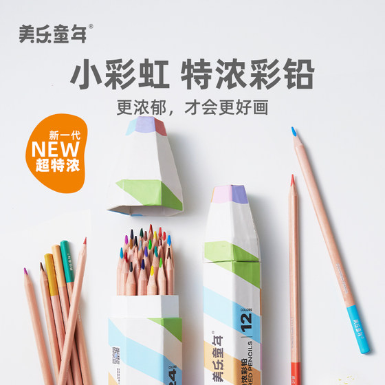 
Meile childhood extra thick colored pencil children's oily colored lead painting art special kindergarten art 24 colors 12