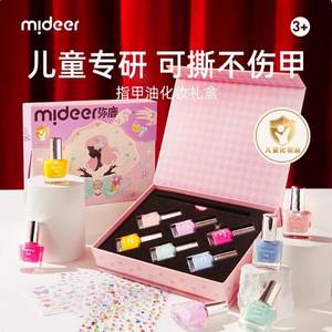 
Milu Dream Manicure Nail Polish Children's Popular Makeup Play House Set Girls Kids Princess Makeup