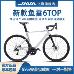 Java Jiawo Torpedo 6Top Road Wind-Breaking Bicycle 25 Models Blueprint Electric Shifting Oil Disc 24-Speed 7120 Torpedo