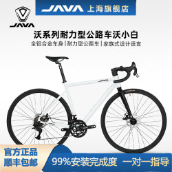 Java Aluminum Alloy Road Bike with Variable Speed Disc Brakes, Endurance-Type Racing Bicycle with Curved Handlebars, Wo Xiaobai Xiaohei