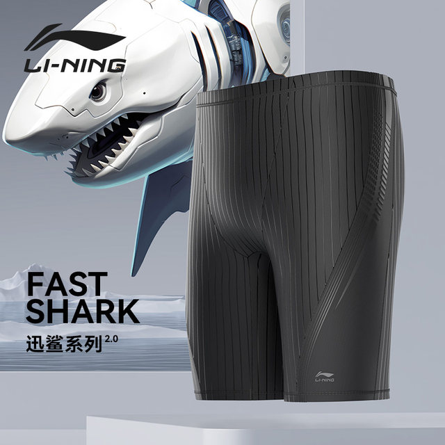 Li Ning men's swimming trunks men's professional racing five-point new swimming youth adult training shark skin to prevent embarrassment