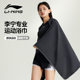 Li Ning swim quick-drying bath towels for women's bathrobe absorbent beach outdoor adult sports swimming towels for gym