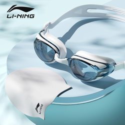 Li Ning Swimming Goggles Waterproof Anti-Fog High-Definition Prescription Men's Professional Swimming Goggles Diving Equipment Women's Swimming Cap Set