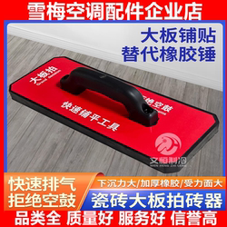 Large Trowel for Laying Floor Tiles, Flat Trowel, Large Board, Slate Board, Alternative to Bricklayers, Rubber Tile Tool