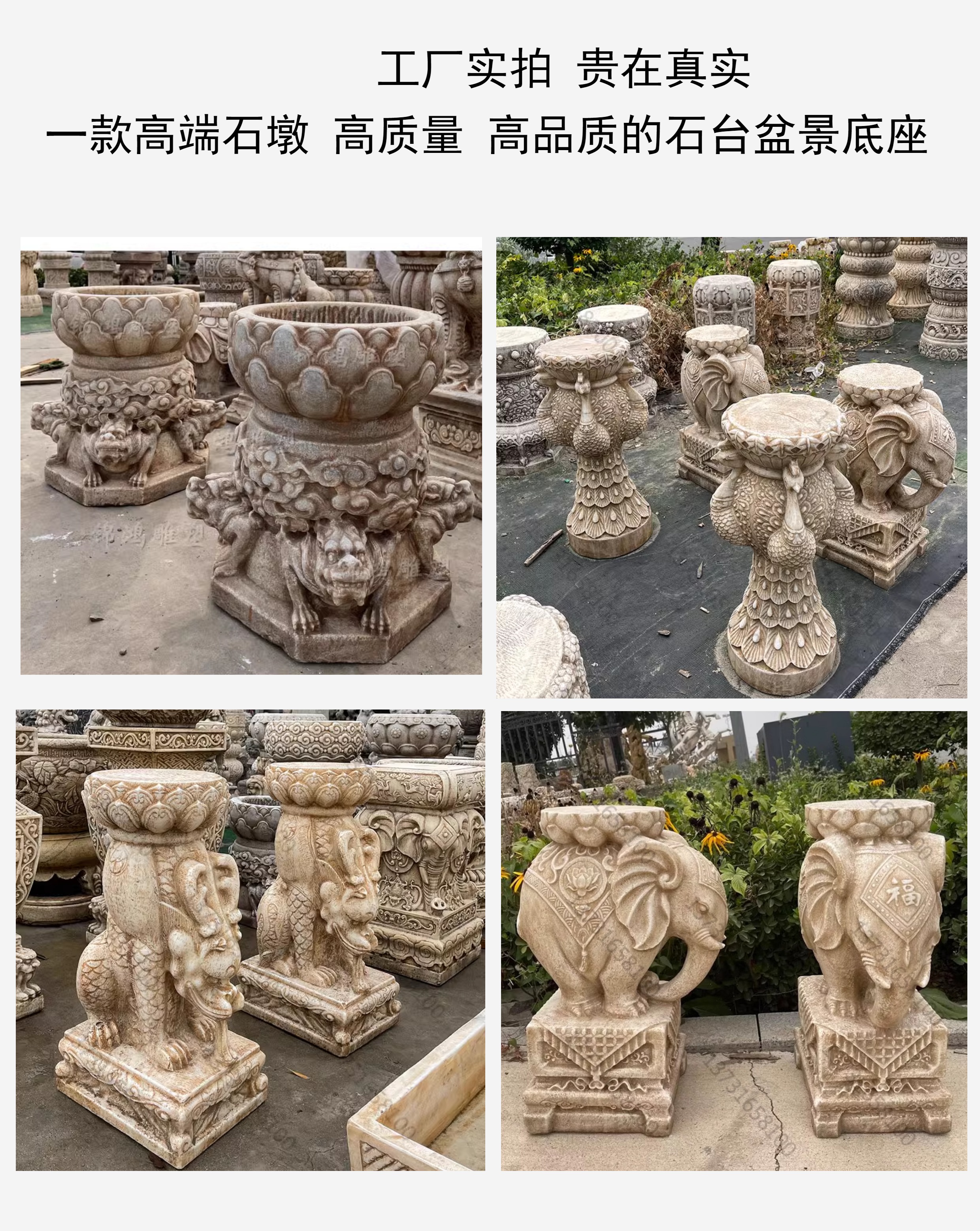 白い大理石の柱、石の台座、花台 - 中国風ガーデンオーナメント