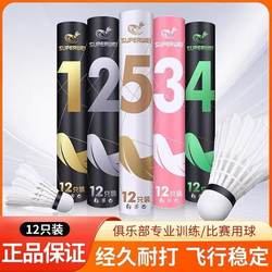 Super Guardian Official Genuine Badminton Shuttlecock, Durable, Unbreakable, Stable Flight, Wind-Resistant for Indoor and Outdoor Use, Dedicated for Competition and Training