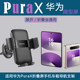 Suitable for Huawei Pura X collector's wide folding screen mobile phone purax folding vehicle navigation air outlet bracket