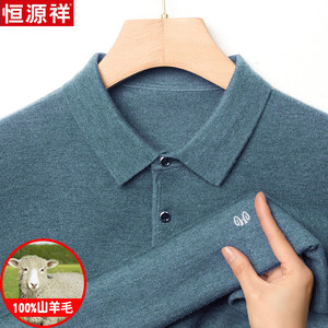 
Hengyuanxiang Spring and Autumn Thin Long Sleeve T-shirt 100 Pure Wool Sweater Men's Middle-aged Men's Lapel Knitted Bottom Wool Sweater