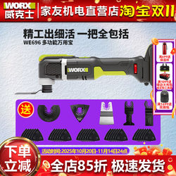 Vickers Multi-Purpose Machine We696 Slotting and Trimming Machine Cutting Machine Woodworking Tools Collection