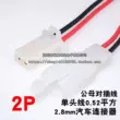 2.8mm xe kết nối xe máy dây cắm 2P3P4P kết nối nam và nữ mông cắm đường kết nối