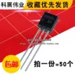 Transistor SS8550 1.5A/25V Transistor PNP TO-92 (50 cái)