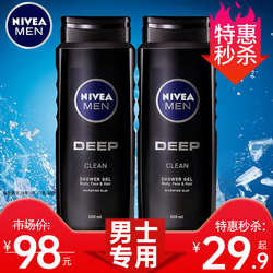 Nivea Shower Gel Men's Three-in-one Perfume Fragrance Bath Cleansing Set Men's Genuine Official Brand
