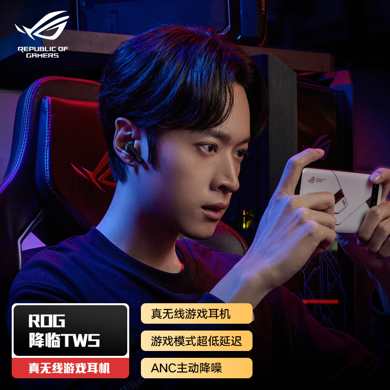 (6종 무이자) ROG, TWS 진정한 무선 블루투스 헤드셋 인이어 ANC 능동형 소음 감소 블루투스 게이밍 헤드셋 IPX4 방수 E스포츠 치킨 노트북 출시 -
