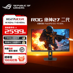 Rog Xg27Ucgr/-W Absolute 27 2Nd Generation Dual-Mode Gaming Monitor 4K 162Hz/Fhd 485Hz High Refresh Rate Computer Screen Fast Ips Screen Republic of Gamers Flagship Store