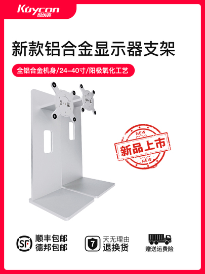 Kuycon 27インチ モニター スタンド - アルミニウム合金 XDR スタイル
