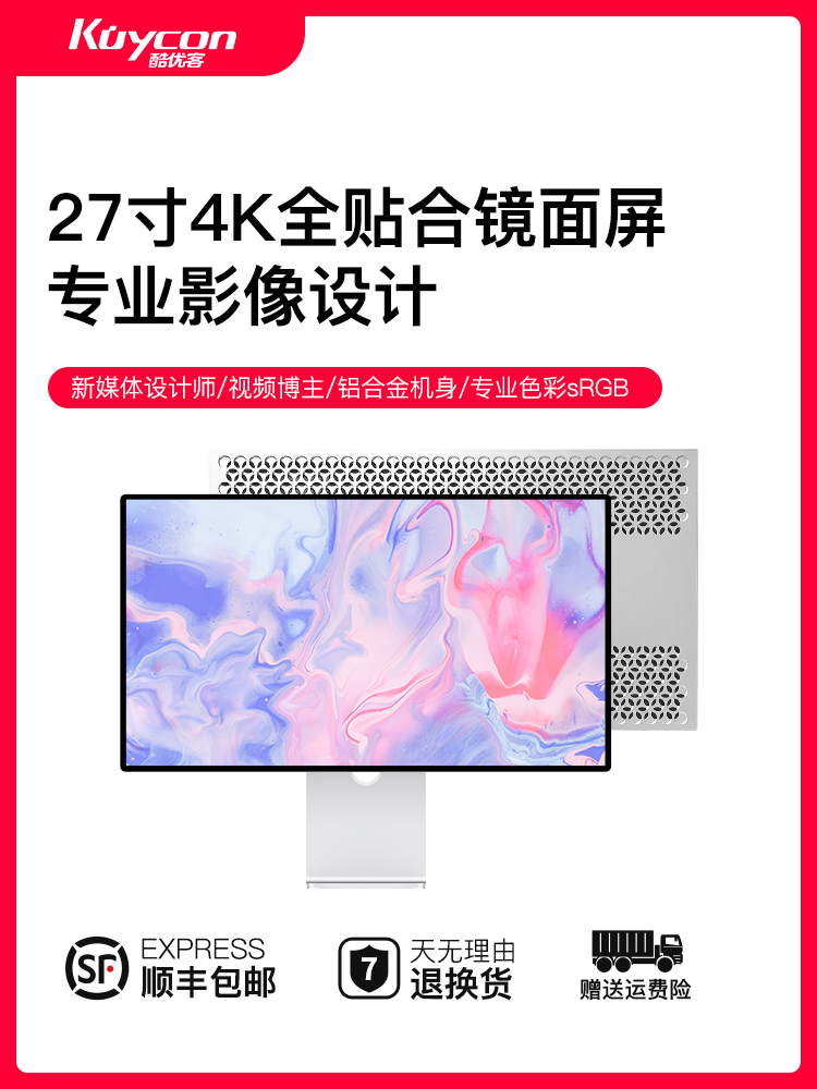 Kuycon 4k 60hz モニター p27u P27U | Kuycon US Official Website