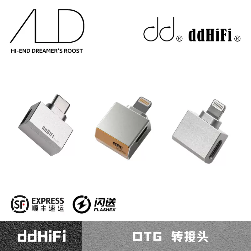 ddhifi OTG转接头TC28I PRO TC28C PRO TC28I Lightning转typeC USB-C转