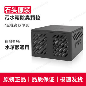 
Original Roborock sweeping robot deodorizing module accessories P20 series/G20SUltra/G30/U/Space