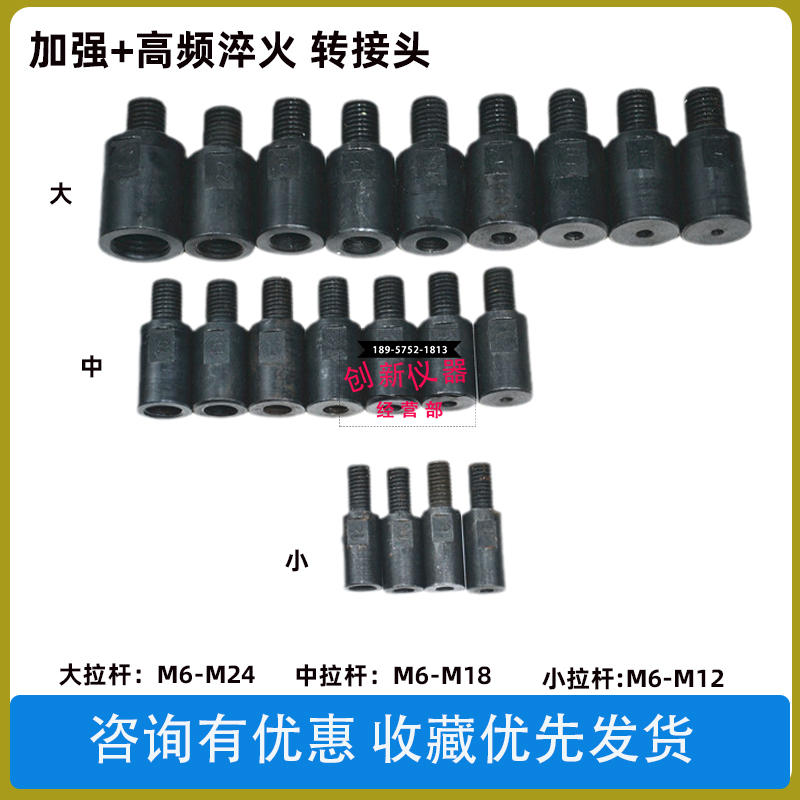 锚具锚套锚杆拉拔仪配件钢筋夹具夹片套化学锚栓拉杆转接头植筋-淘宝网