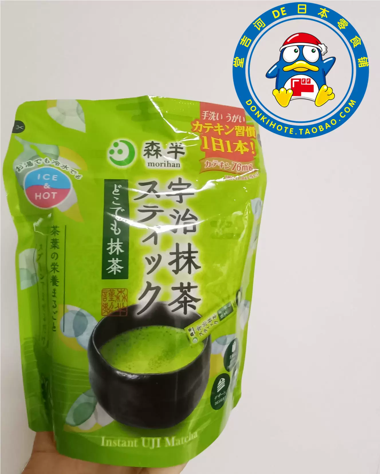 現貨日本本土菱和園京都宇治抹茶粉抹茶綠茶粉天然純抹茶粉50g-Taobao