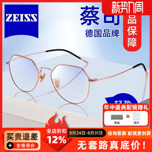 
German Zeiss lens round frame glasses high-end customized prescription anti-blue light frame L911401A