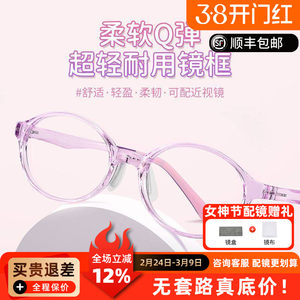 
Ultra-light children's glasses frame, non-slip, can be equipped with myopic astigmatism student glasses frame, drop-resistant and wear-resistant 2712A