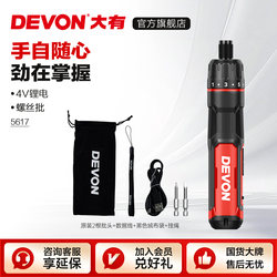 Dayou Electric Screwdriver 5617 Household Rechargeable Screwdriver Electric Tool Hexagonal Electric Screwdriver