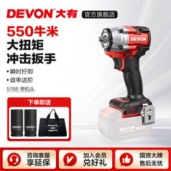 Dayou 550 Cow High Torque Impact Wrench Auto Repair Wrench Lithium Battery Brushless Aluminum Mold Wrench Electric Air Cannon 5766