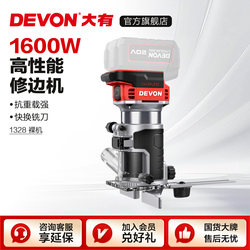Dayou Lithium Battery Brushless Trimming Machine 1328 Electric Wood Milling Small Router Machine for Wood Boards and Aluminum-Plastic Panels Slotting and Milling Tool 1329