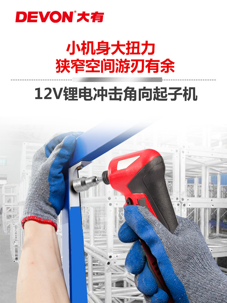Devon Rachet Tool Dayou 5712 12V Lithium Ratchet Wrench - Electric Impact Driver