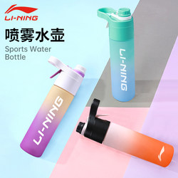 Li-Ning Sports Water Bottle, Large Capacity, Unisex, Fitness Spray Water Bottle, Summer Tritan Plastic, High Temperature Resistant, Genuine Product