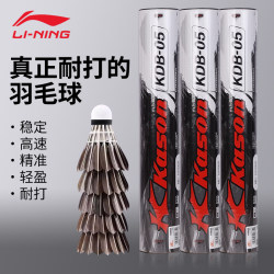 Li Ning Kason Badminton Kdb03 Genuine Goose Feather Duck Feather Durable Indoor and Outdoor Windproof Professional Competition Training Ball