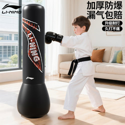 Li-Ning Punching Bag Boxing Trainer for Home Use, Children's Upright Sandbag, Inflatable Stress Relief Fighting Toy for Kids