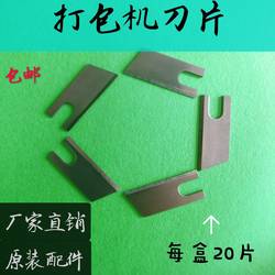 Carton Baling Machine Blade Automatic Ending with Baling Machine Bundling Machine Blade Automatic Ending with Packaging Carton Machine