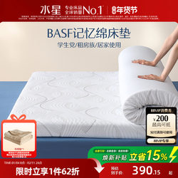 Mercury Home Textiles Memory Foam Mattress Slow Rebound Soft Cushion Student Single Dormitory Rental Thickened Tatami Mattress