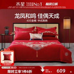 Mercury Home Textiles Four-Piece Wedding Bedding Set, All-Cotton Chinese-Style Dragon and Phoenix Wedding Quilt, Red Set for Newlyweds