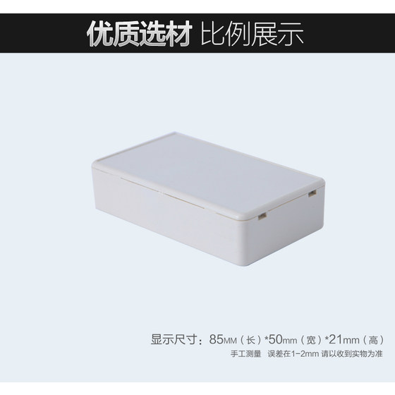 
Cixing Electronic instrument switch housing Plastic instrument button housing Power controller box 85*50*21