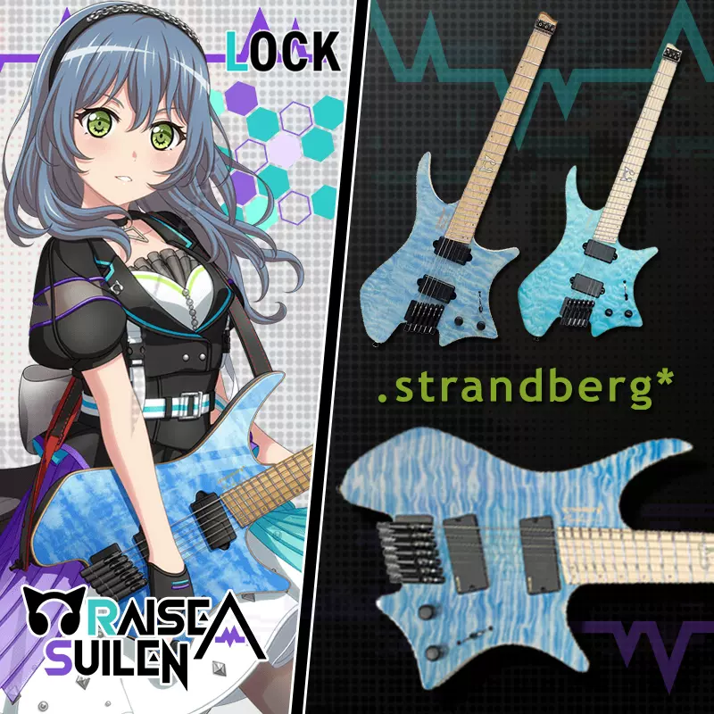 现货strandberg Boden 日产j6 J7小原莉子ras 6 Lock 朝日六花