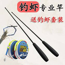 Ultra-Short Micro-Object Rod, Small Object Fishing Rod, Stream Rod, Shrimp Rod, Basin and Fish Rod, Small Object Fishing Rod Set, Portable Small Fishing Rod