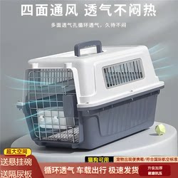 Cat Anti-Stress Travel Crate, Pet Dog Transport Box, Portable Car Dog Cage for Small and Medium-Sized Animals