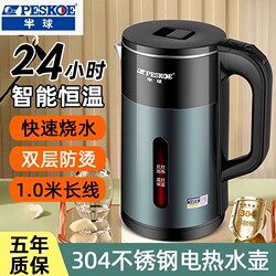 Hemispherical Electric Kettle with Integrated Insulation, Food-Grade Stainless Steel, Automatic Power-Off, Constant Temperature Kettle for Home Use