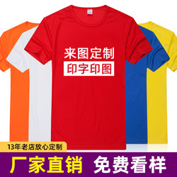 Customized T-shirt, pure cotton DIY class clothes, custom logo wholesale