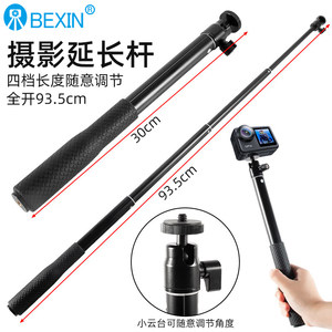 
Mobile phone selfie extension pole sports camera extended extension pole outdoor photography live broadcast vlog bracket accessories