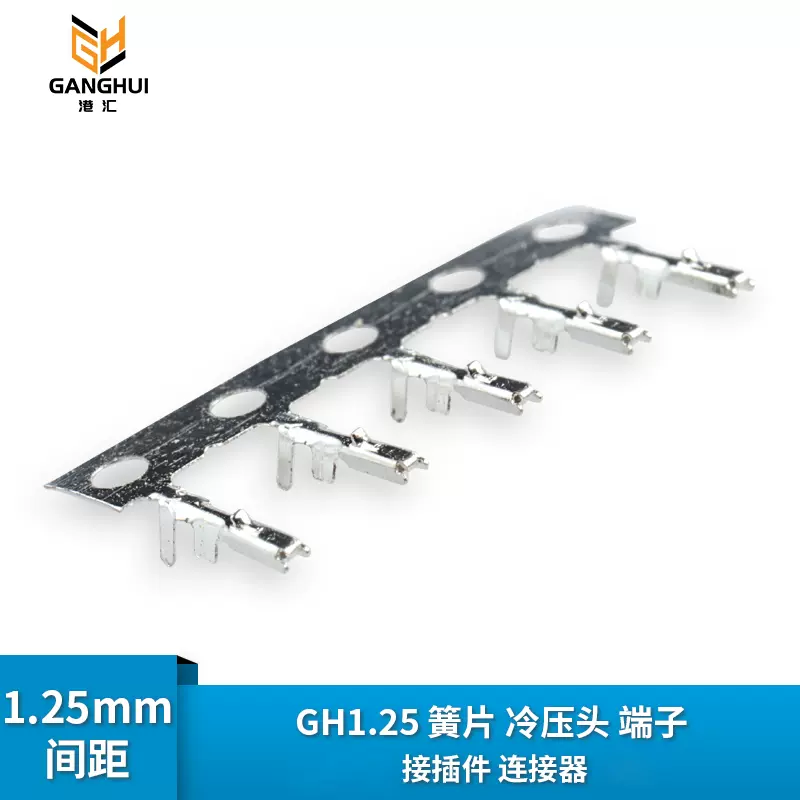 GH1.25胶壳端子1.25mm间距压簧簧片弹片压线端子-Taobao Singapore