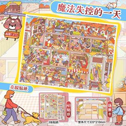 A Day of Magic Gone Out of Control: Scenery Stickers from the Li Sheng 13.0 Grid Series, Stress-Relief Miniature Scene DIY Stickers