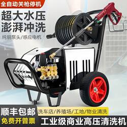 Black Cat Cleaning Machine Commercial 220V Ultra-High Pressure Car Wash Shop Farm High-Power Industrial Water Gun Fully Automatic Water Pump