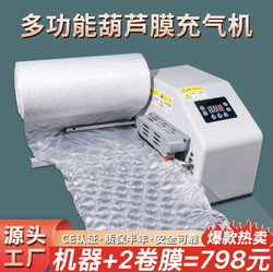 New Fully Automatic Bubble Wrap Inflator Cushioning Air Cushion Shockproof Air Filling Bag Air Pillow Bubble Wrap Inflator